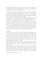 문학의 아름다움(소설 무진기행을 중심으로)-7
