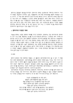 판타지에 대해서-3
