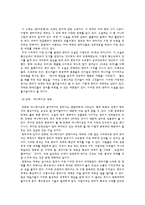 판타지에 대해서-4