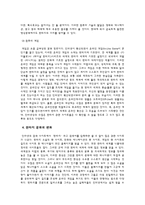 판타지에 대해서-5