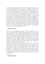 판타지에 대해서-6