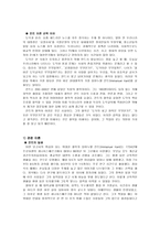 [초등도덕교육] 칸트 도덕에 관하여-2