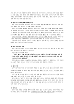 [초등도덕교육] 칸트 도덕에 관하여-3