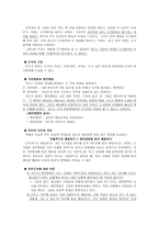 [초등도덕교육] 칸트 도덕에 관하여-4