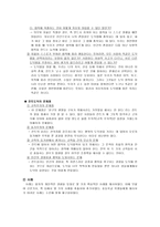 [초등도덕교육] 칸트 도덕에 관하여-5