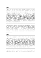 [초등도덕교육] 칸트 도덕에 관하여-6