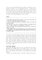 [초등도덕교육] 칸트 도덕에 관하여-8