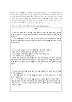 [초등도덕교육] 칸트 도덕에 관하여-9