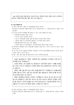 [초등도덕교육] 칸트 도덕에 관하여-10