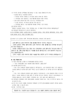 [초등도덕교육] 칸트 도덕에 관하여-11