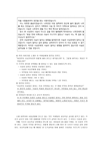[초등도덕교육] 칸트 도덕에 관하여-12