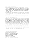 [초등도덕교육] 칸트 도덕에 관하여-13