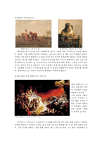 인문어학 러시아 미술사-4