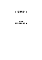 낯선여름 돼지가 우물에 빠진 날-1