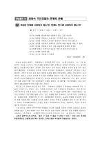 낯선여름 돼지가 우물에 빠진 날-2