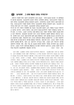 낯선여름 돼지가 우물에 빠진 날-3