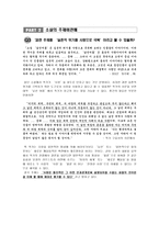 낯선여름 돼지가 우물에 빠진 날-4