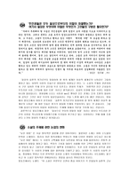 낯선여름 돼지가 우물에 빠진 날-5