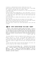 낯선여름 돼지가 우물에 빠진 날-6