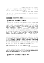 낯선여름 돼지가 우물에 빠진 날-7
