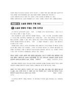 낯선여름 돼지가 우물에 빠진 날-9