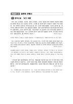 낯선여름 돼지가 우물에 빠진 날-10