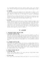 교육학 정보화와 교육-5