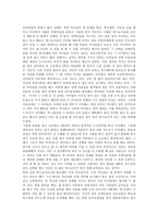 [교육학개론] 삶에 대한 성찰 - 가슴이 뛰는 교사-2