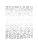 [교육학개론] 삶에 대한 성찰 - 가슴이 뛰는 교사-3