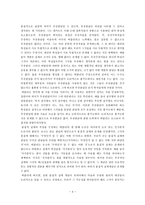 조지 버클리 George Berkeley-4