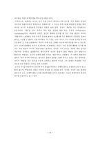 조지 버클리 George Berkeley-10