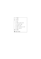 인문어학 전설 아기장수 설화-1
