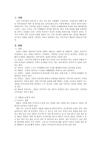 인문어학 전설 아기장수 설화-2