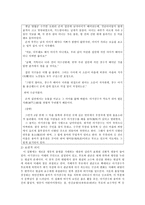 인문어학 전설 아기장수 설화-3