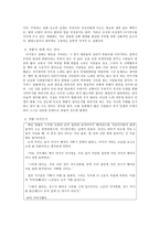 인문어학 전설 아기장수 설화-4