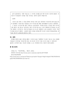 인문어학 전설 아기장수 설화-5