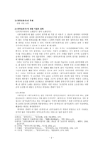 공무도하가(_無渡河歌) 작품론-2
