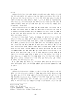 공무도하가(_無渡河歌) 작품론-3
