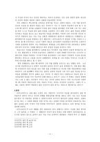 공무도하가(_無渡河歌) 작품론-4