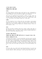 여성 인권 여성 인권 역사 여성이란 세계 여성 인권 아시아 여성 인권 EU 여성인권 EU 여성정책 유엔 여성정책 한국 여성 인권 대한민국 여성 인권 우리나라 여성 인권 여성 인권 해결방안-6