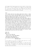 [수업지도안] 아리스토텔레스의 윤리학-3