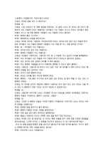[수업지도안] 아리스토텔레스의 윤리학-4