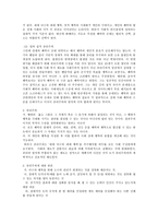 공리주의 - 이론과 경험사례 - 교과서 적용 - 6 나와 우리-2
