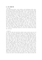공리주의 - 이론과 경험사례 - 교과서 적용 - 6 나와 우리-3