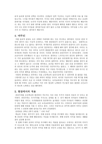 공리주의 - 이론과 경험사례 - 교과서 적용 - 6 나와 우리-4