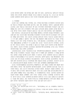 간도 영유권 분쟁에 관한 고찰 - 백두산정계비의 건립-3