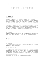 희곡의 종류 희극 비극 희비극 희곡 정의 희곡 종류 비극 정의 비극 종류 비극 어원 비극 유래 성격비극 상황비극 희극 정의 희극 사전적 정의 희극 아리스토 텔레스 정의 콘포드 정의-1