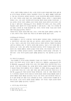 희곡의 종류 희극 비극 희비극 희곡 정의 희곡 종류 비극 정의 비극 종류 비극 어원 비극 유래 성격비극 상황비극 희극 정의 희극 사전적 정의 희극 아리스토 텔레스 정의 콘포드 정의-3