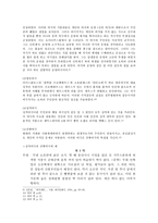 희곡의 종류 희극 비극 희비극 희곡 정의 희곡 종류 비극 정의 비극 종류 비극 어원 비극 유래 성격비극 상황비극 희극 정의 희극 사전적 정의 희극 아리스토 텔레스 정의 콘포드 정의-5