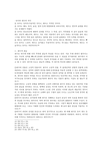 희곡의 종류 희극 비극 희비극 희곡 정의 희곡 종류 비극 정의 비극 종류 비극 어원 비극 유래 성격비극 상황비극 희극 정의 희극 사전적 정의 희극 아리스토 텔레스 정의 콘포드 정의-9
